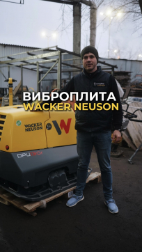  в прокат в Новороссийске. У нас лучшая цена за сутки! Возможность взять в аренду с выгодной скидкой до 40% при экспресс доставке 24/7. И помните, ночью стоимость еще дешевле на 30%! #арендапрокат #виброплита #выгодно