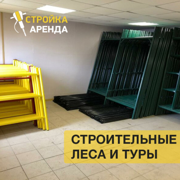  в прокат в Новороссийске. У нас лучшая цена за сутки! Возможность взять в аренду с выгодной скидкой до 40% при экспресс доставке 24/7. И помните, ночью стоимость еще дешевле на 30%! #арендапрокат #виброплита #выгодно