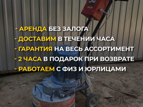  в прокат в Новороссийске. У нас лучшая цена за сутки! Возможность взять в аренду с выгодной скидкой до 40% при экспресс доставке 24/7. И помните, ночью стоимость еще дешевле на 30%! #арендапрокат #виброплита #выгодно
