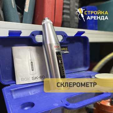  в прокат в Новороссийске. У нас лучшая цена за сутки! Возможность взять в аренду с выгодной скидкой до 40% при экспресс доставке 24/7. И помните, ночью стоимость еще дешевле на 30%! #арендапрокат #виброплита #выгодно